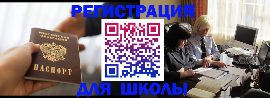 прописка в квартире в Чулыме