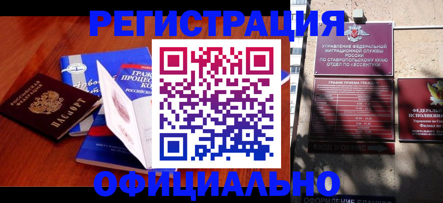 прописка регистрация в Чулыме