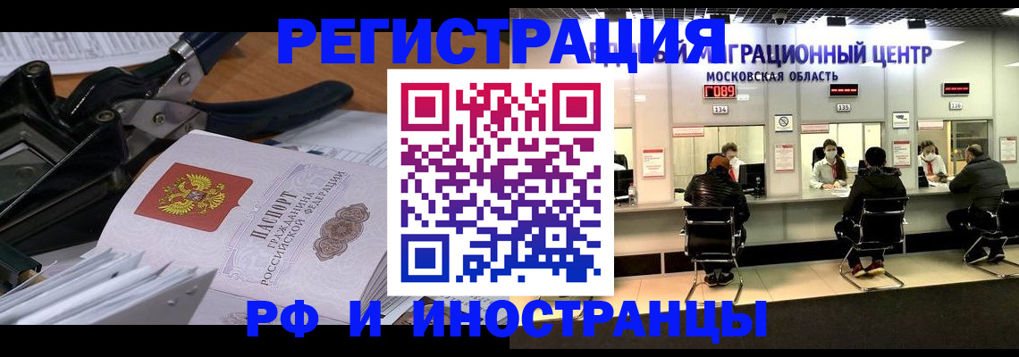 прописка регистрация в Чулыме